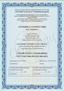 Сертификат ISO 13485