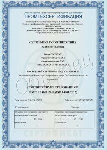 Сертификат по ISO/IEC 20000