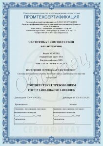 Сертификат по ГОСТ Р 51705.1
