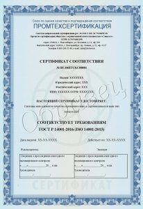 Сертификат по ГОСТ Р 55235.1-2012