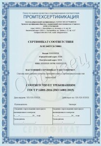 Сертификат по ИСО/МЭК 27001