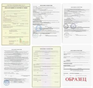 декларации соответствия ГОСТ Р - примеры документов